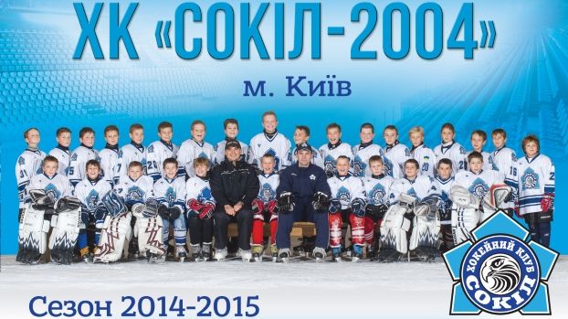 "Сокол" – участник "Супер-Контик" Junior Hockey Cup