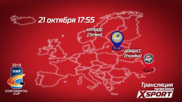 Донбасс – Курбадс в прямом эфире XSPORT