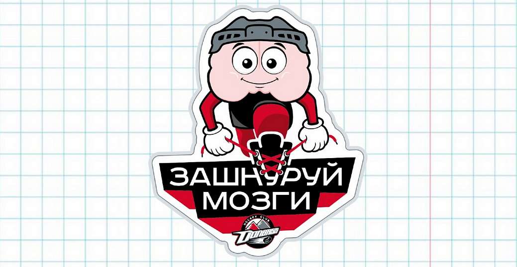 «Зашнуруй мозги». Последний день приема заявок