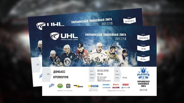 Билеты на пятый матч финала Донбасс - Кременчук доступны для предзаказа