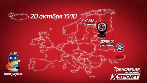 Донбасс – Нарва в прямом эфире XSPORT
