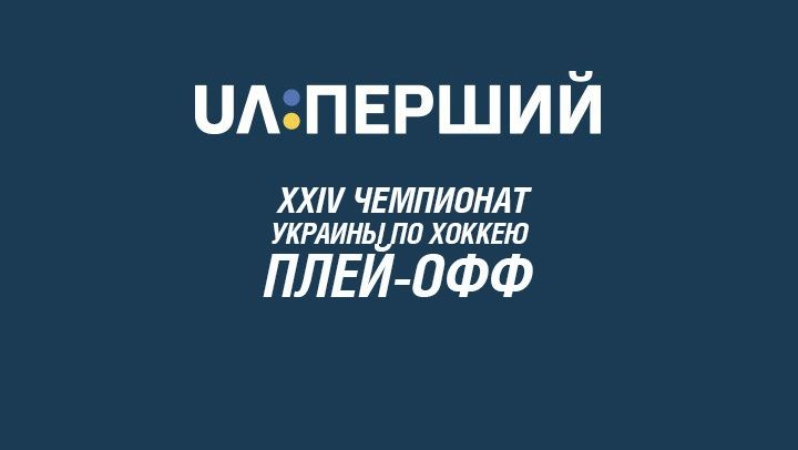Матчи Донбасса в плей-офф покажет UA:Перший