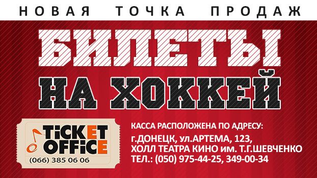 Открыта новая точка продажи билетов