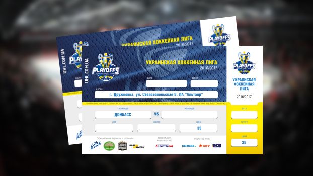 Покупай билеты на матчи Донбасса в плей-офф УХЛ