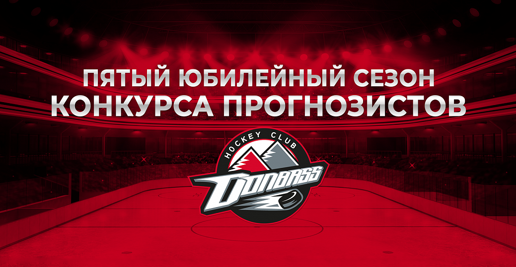 Конкурс прогнозистов. Итоги после 38-ми туров