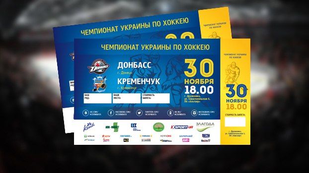 В продаже билеты на домашние игры с Кременчуком!