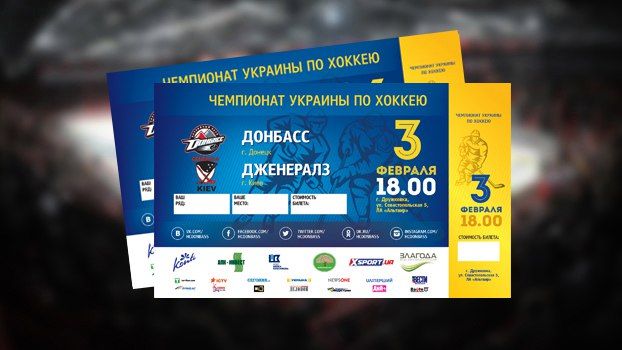 В продаже билеты на битву Донбасса с Дженералз!