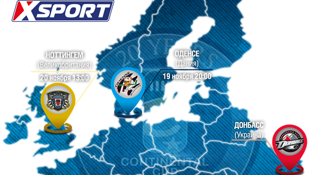 Матч Оденсе – Донбасс в эфире XSPORT