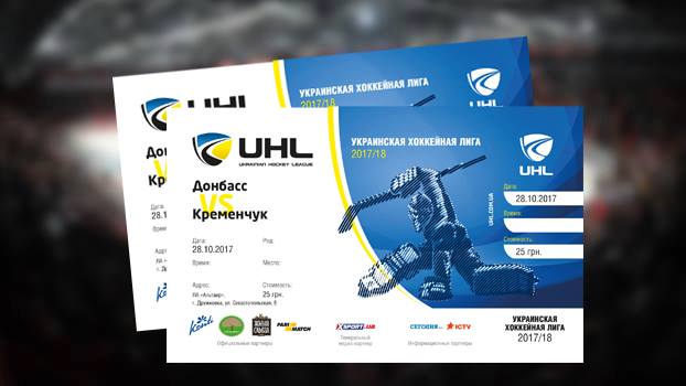 Билеты на октябрьские матчи Донбасса на Альтаире