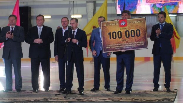 ХК "Донбасс" на открытии новой ледовой арены в Луганске