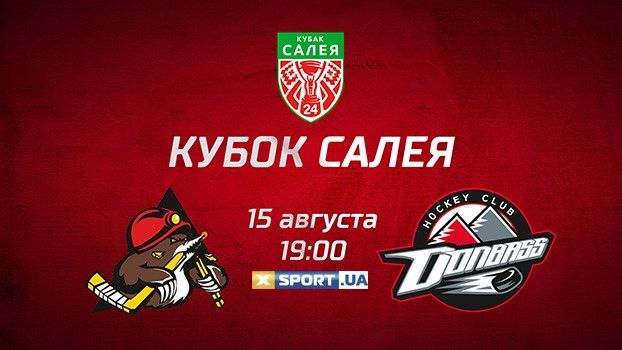 Шахтер – Донбасс: составы команд