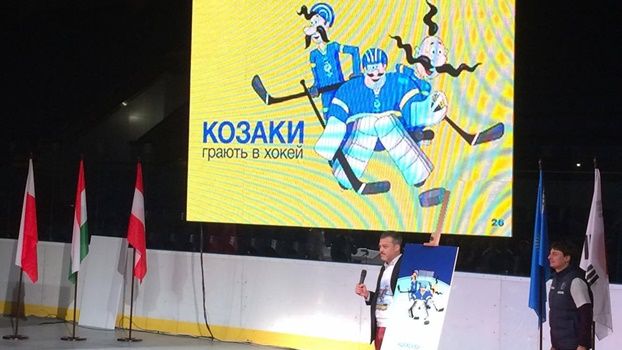 Козаки – талисманы чемпионата мира 2017 в Украине