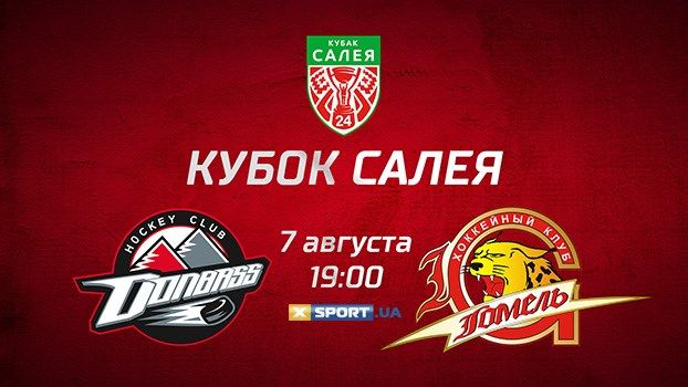 Донбасс – Гомель: составы команд