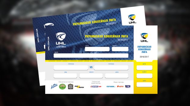 Билеты на декабрьские матчи Донбасса на Альтаире
