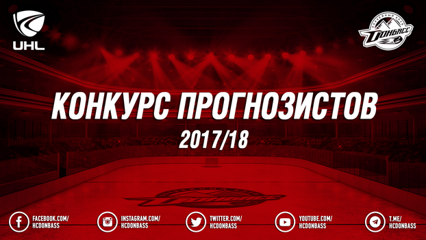 Конкурс прогнозистов – итоги февраля