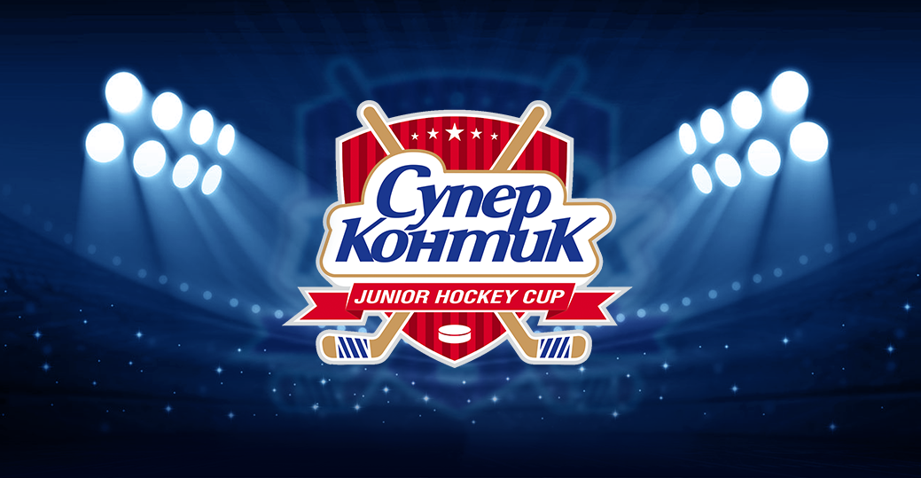 «Супер-Контик» Junior Hockey Cup-2006. Расписание