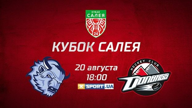 Молодечно – Донбасс: составы команд