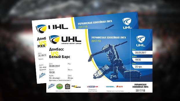 Билеты на домашние матчи Донбасса в продаже