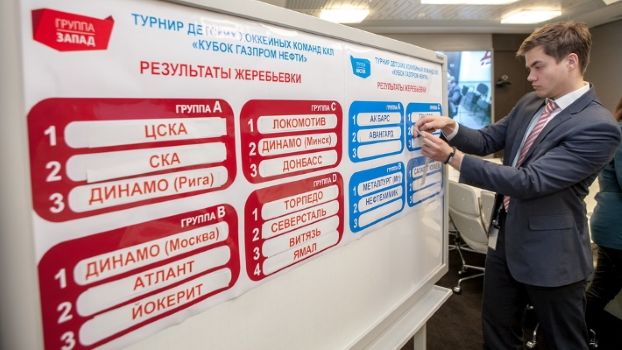Состоялась жеребьевка группового этапа "Кубка Газпром нефти"