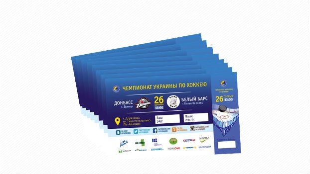 Билеты на первые матчи Донбасса в чемпионате Украины