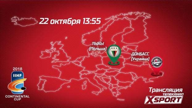 Тыхы - Донбасс в прямом эфире XSPORT