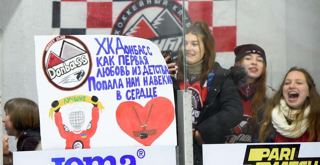 «Донбасс» – «Белый Барс». Вокруг матча