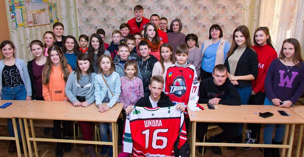 Фан-ячейка «Донбасса» в ОШ № 16 Константиновки: теперь официально