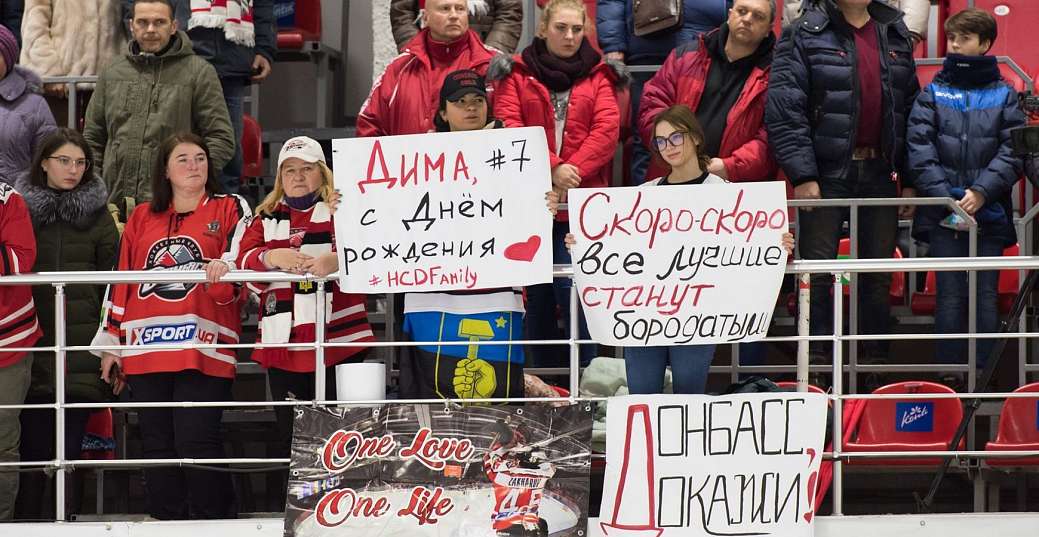 «Донбасс» - «Кременчук». Вокруг матча
