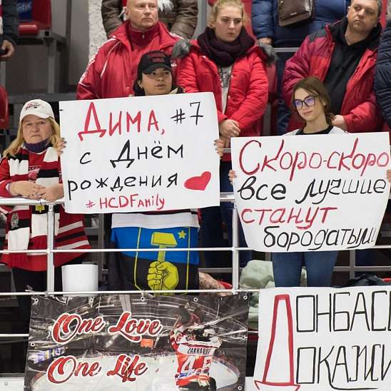 «Донбасс» - «Кременчук». Вокруг матча