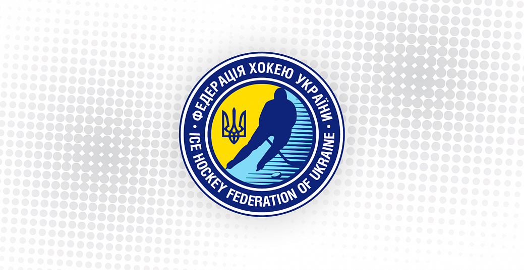 ФХУ приостанавливает проведение чемпионатов Украины среди женщин, юниоров и юношей