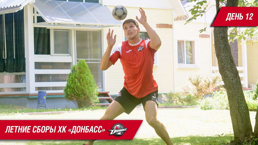 Тренировка Донбасса: работа с мячом