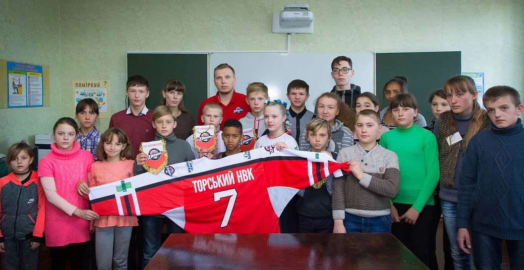 ХК «Донбасс» приветствует фан-ячейку из Торского