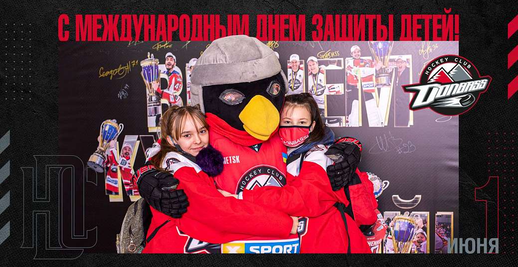 С днем защиты детей!