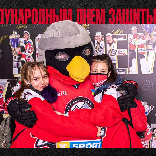 С днем защиты детей!