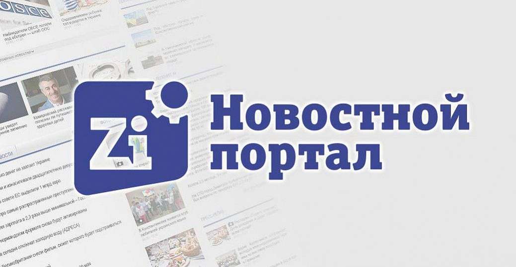 Портал ZI поднялся на общеукраинский домен