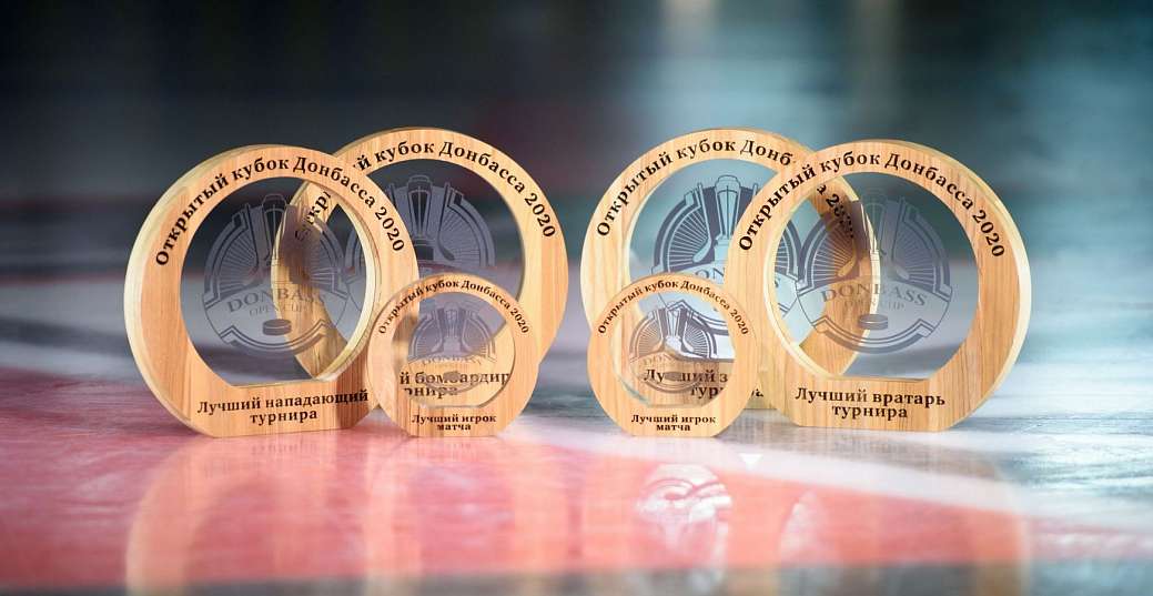 Индивидуальные награды Открытого кубка Донбасса-2020