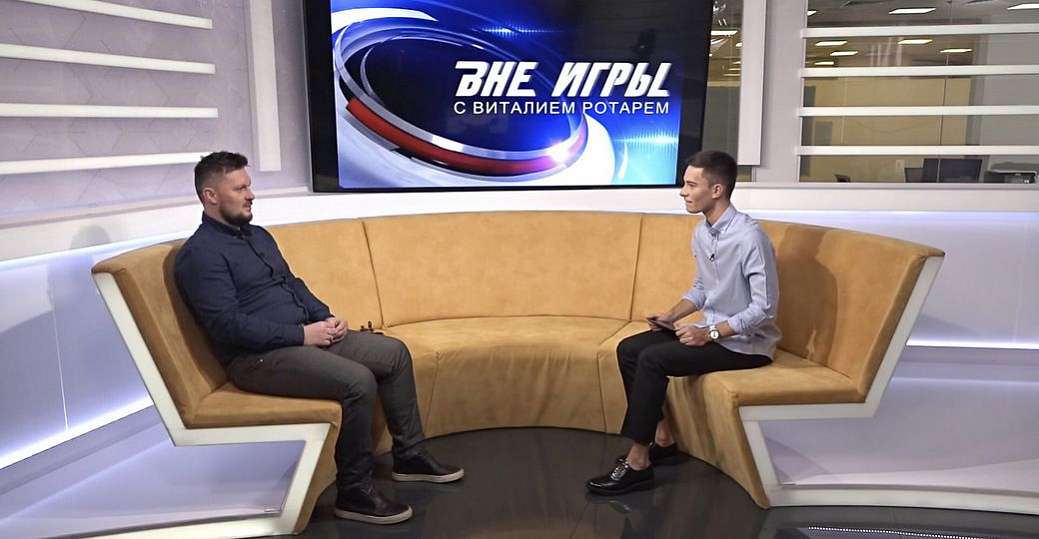 Сергей Варламов стал гостем программы «Вне игры» на XSPORT