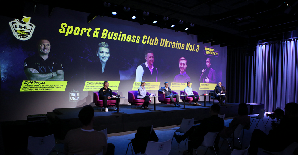 Parimatch и УХЛ провели третью встречу в рамках Sport & Business Club
