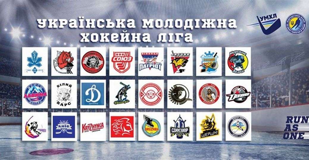 Украинская молодежная хоккейная лига. Старт первого сезона
