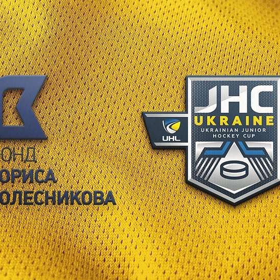 Фонд Бориса Колесникова организует для участников Junior Hockey Cup экскурсии по Донецкой области