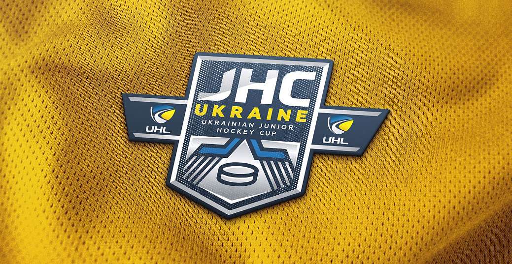 УХЛ проведет всеукраинский турнир среди молодежных команд