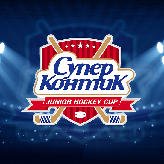 «Супер-Контик» Junior Hockey Cup-2006. Расписание