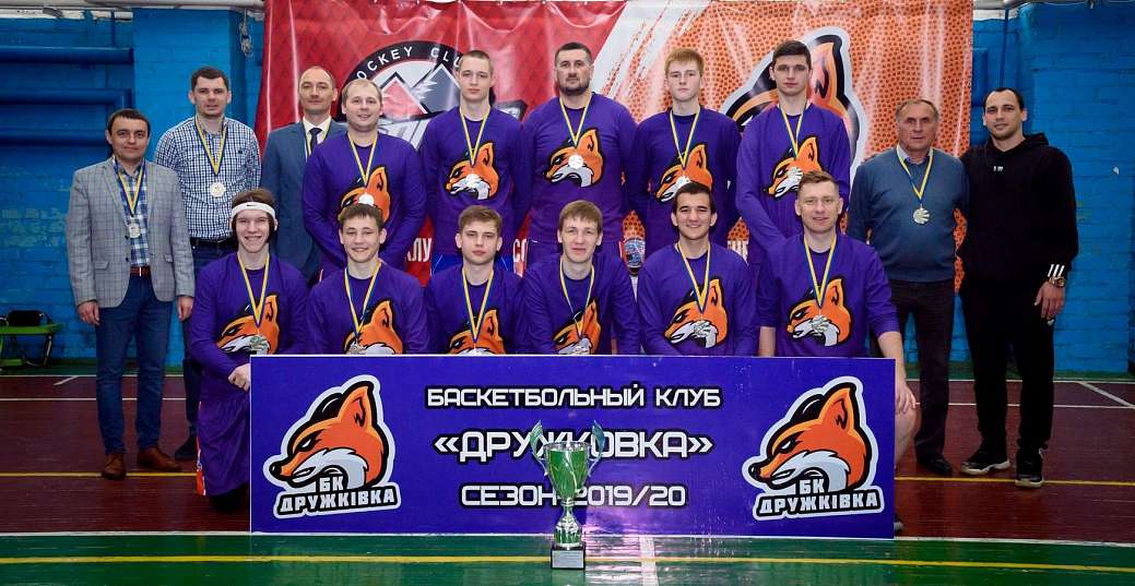 ХК «Донбасс» поздравляет БК «Дружковка» с успешным завершением сезона