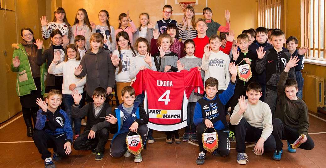 Школа № 4 Дружковки болеет за «Донбасс»