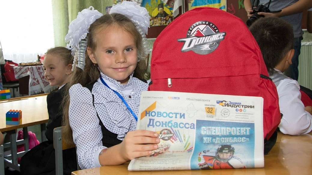 Специальный проект Знамени Индустрии о ХК Донбасс