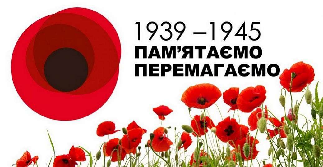 С Днем памяти и примирения и Днем победы!