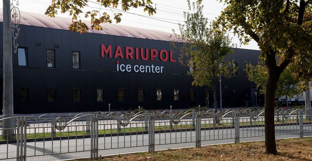 Mariupol Ice Center